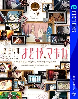 Amazon.co.jp: 魔法少女たると☆マギカ The Legend of “Jeanne d'Arc